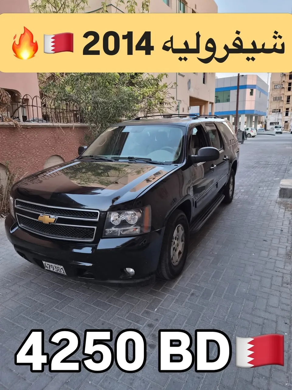 2014 Chevrolet Suburban LT