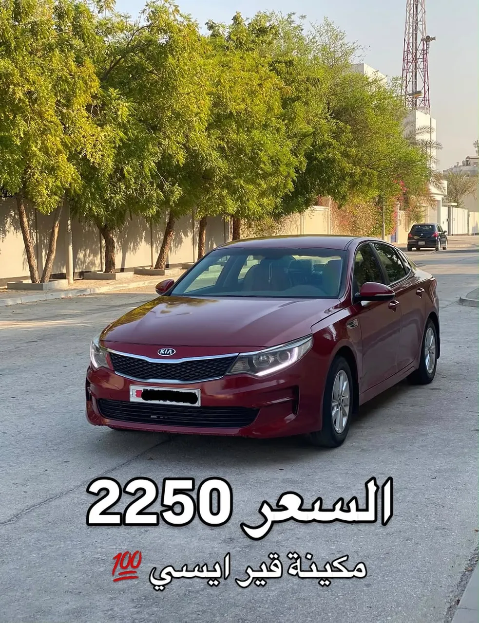 2016 Kia Optima