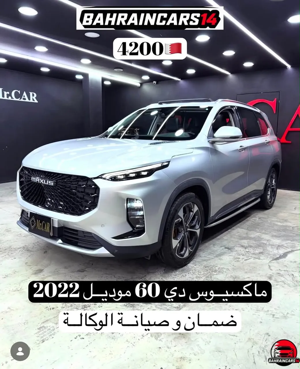 2022 Maxus D60