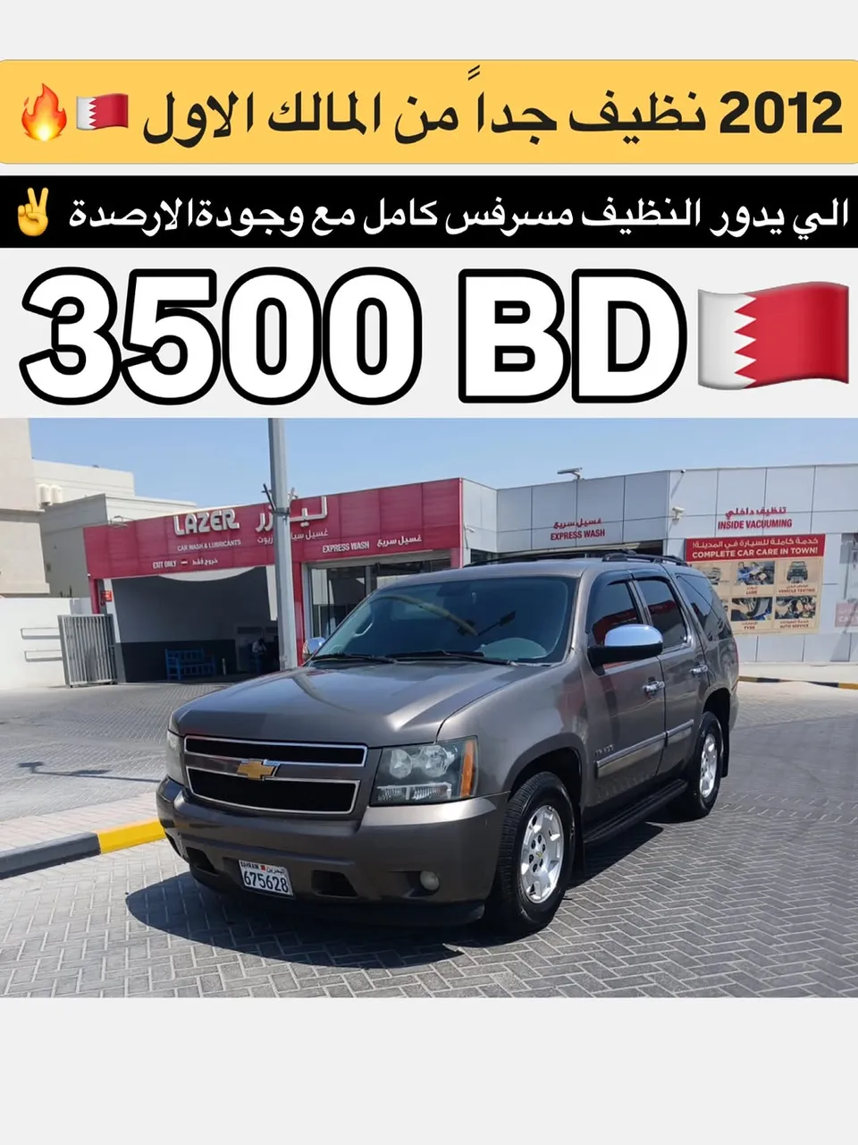 2012 Chevrolet Tahoe