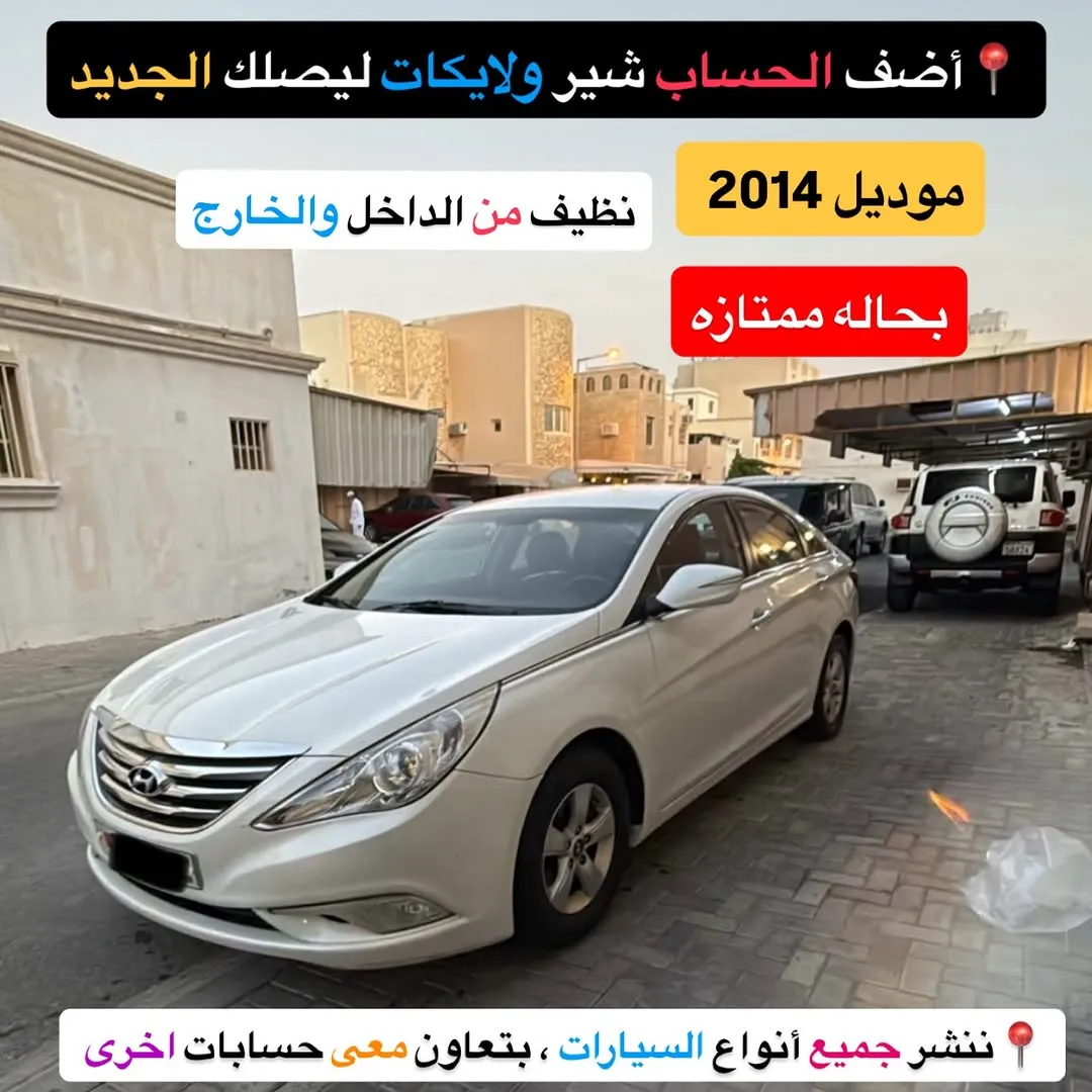 2014 Hyundai Sonata