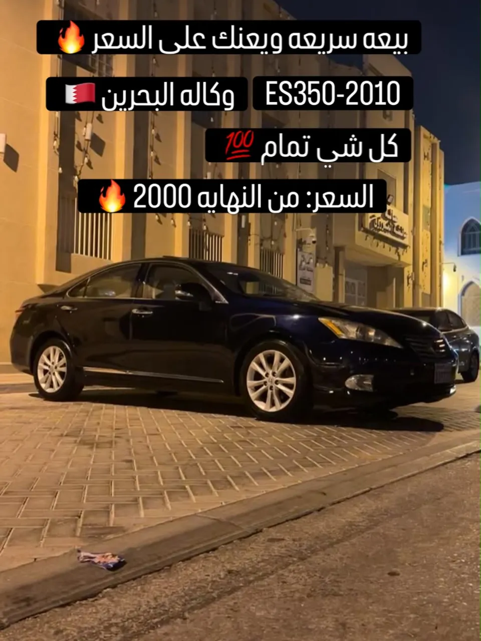 2010 Lexus ES 350
