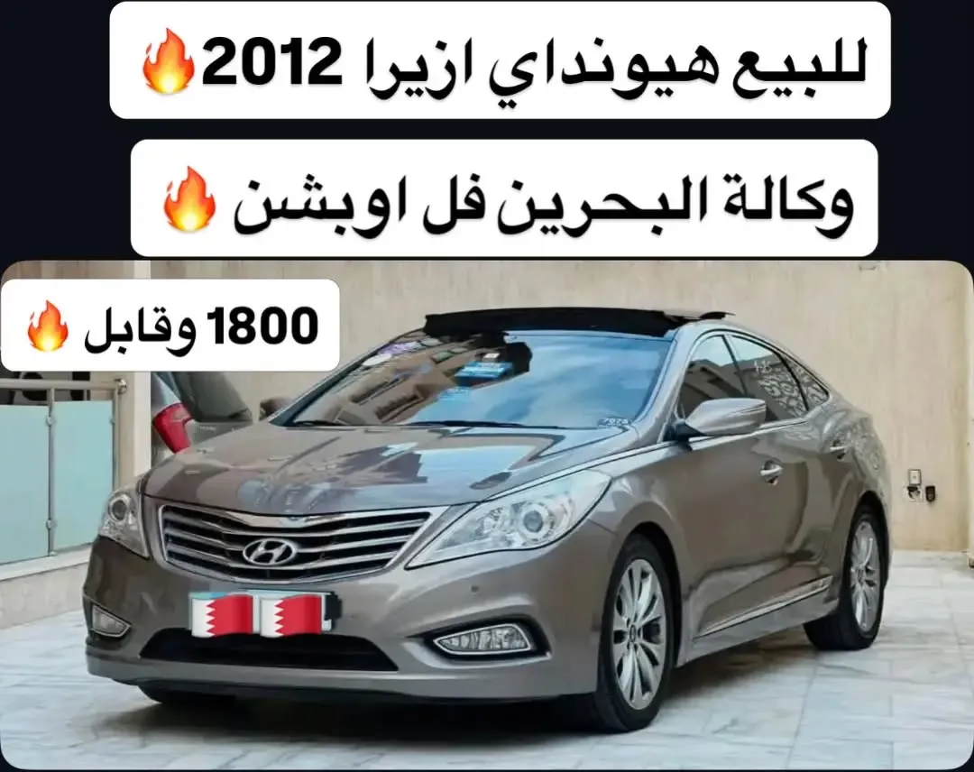 2012 Hyundai Azera Number 1