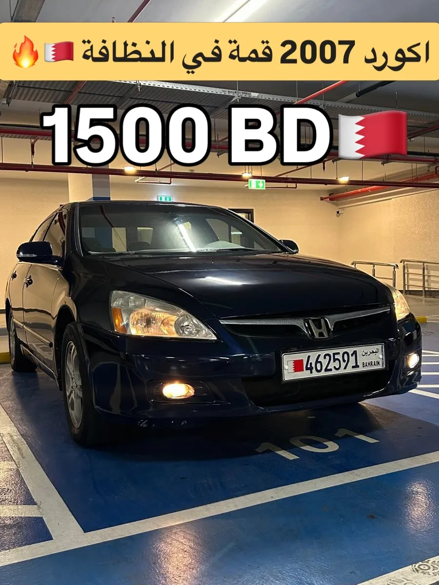 2007 Honda Accord