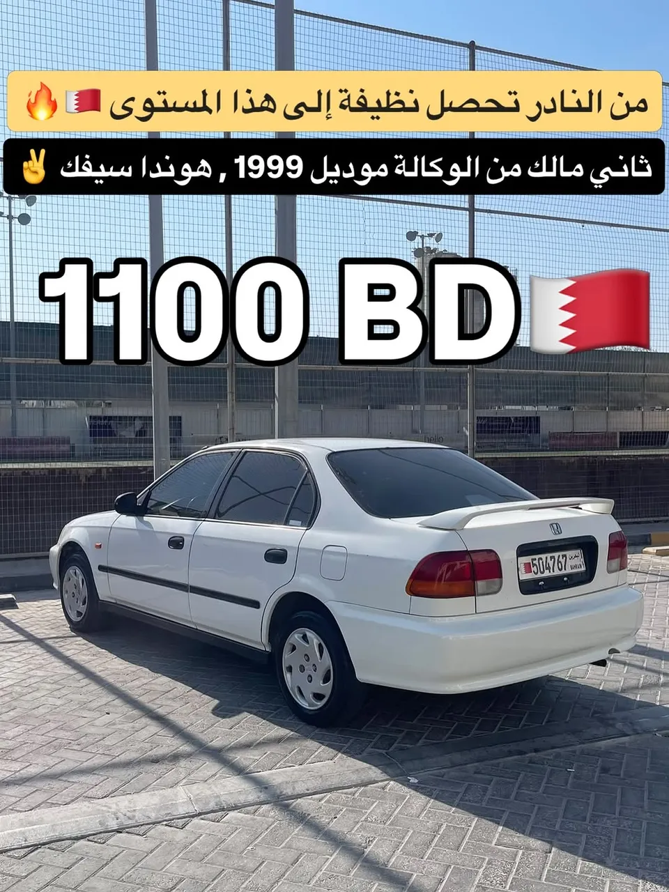 1999 Honda Civic