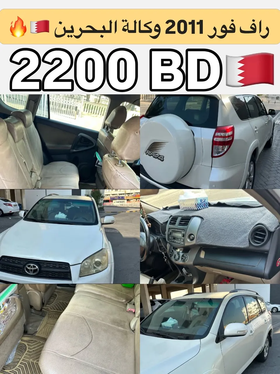 2011 Toyota RAV 4