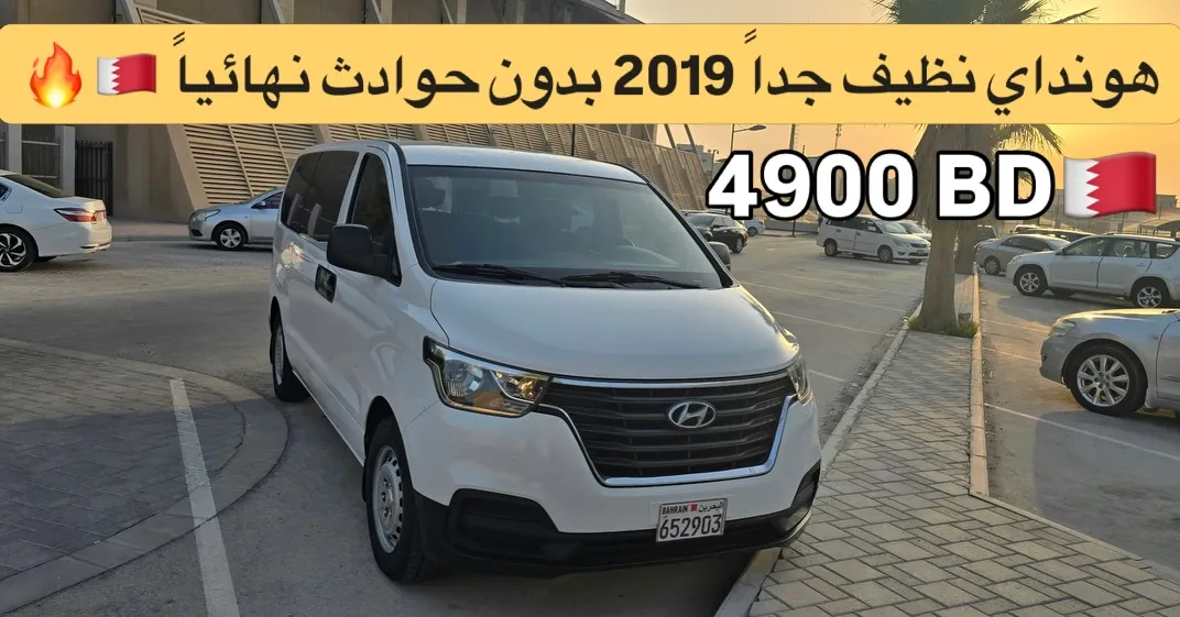 2019 Hyundai H1