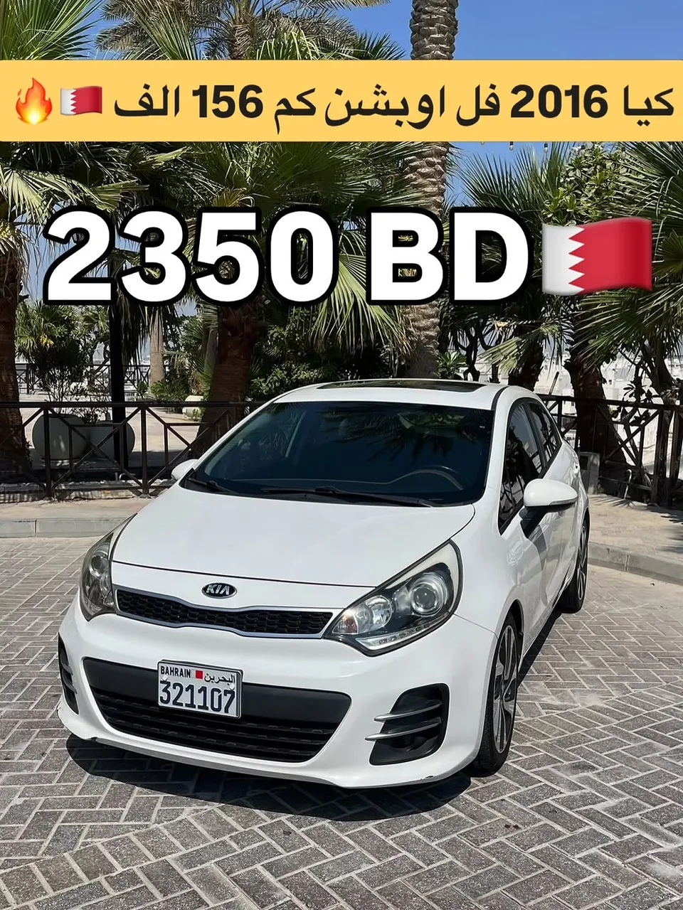 2016 Kia Rio