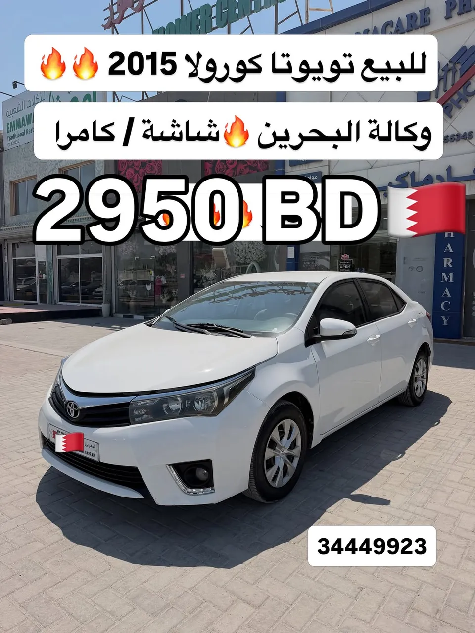 2015 Toyota Corolla