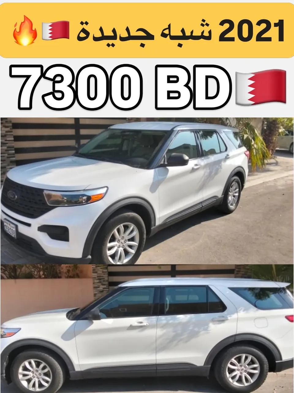 2021 Ford Explorer