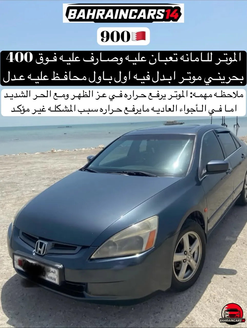 2003 Honda Accord