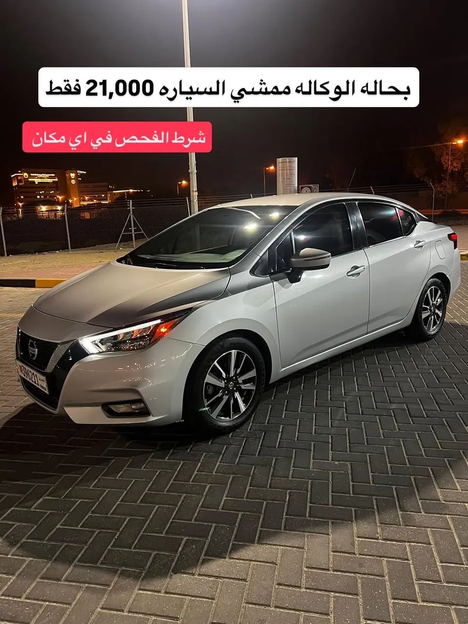 2021 Nissan Sunny
