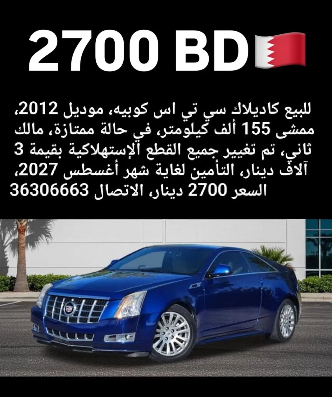2012 Cadillac CTS/Catera