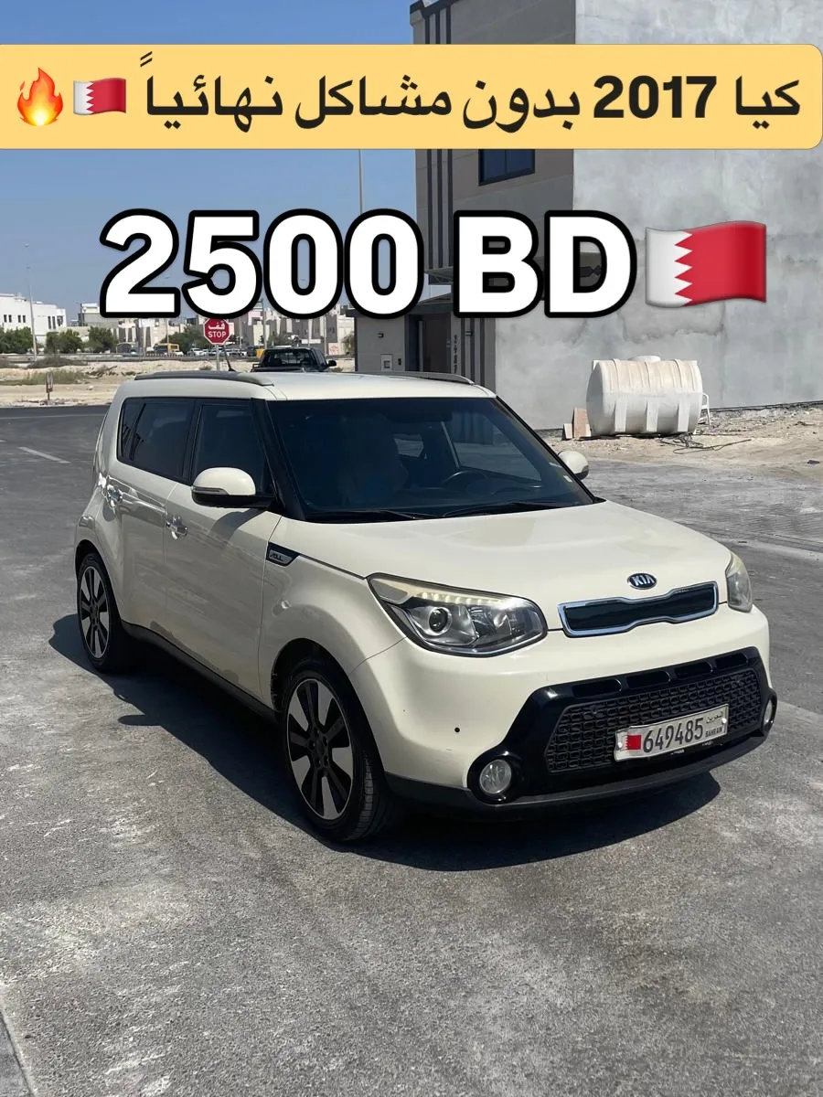 2017 Kia Soul