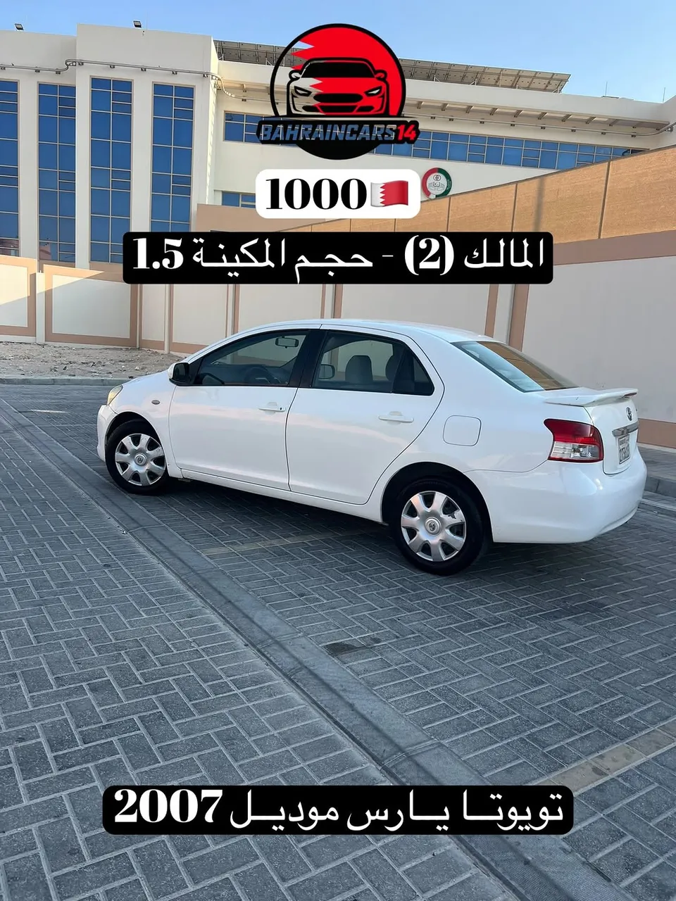2007 Toyota Yaris