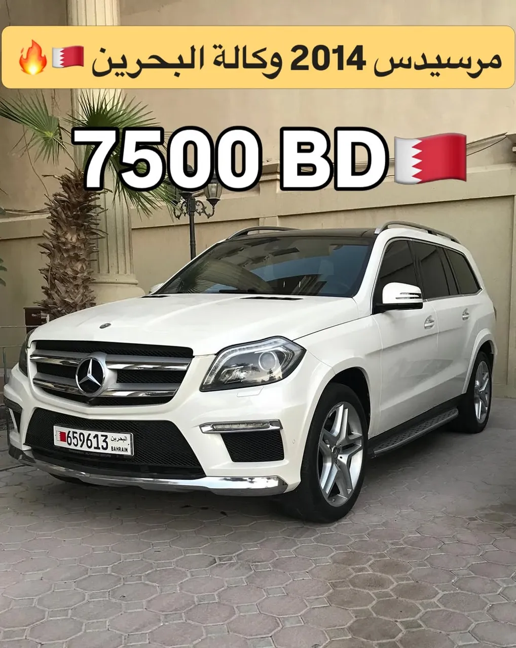 2014 Mercedes Benz GL-Class GL 500