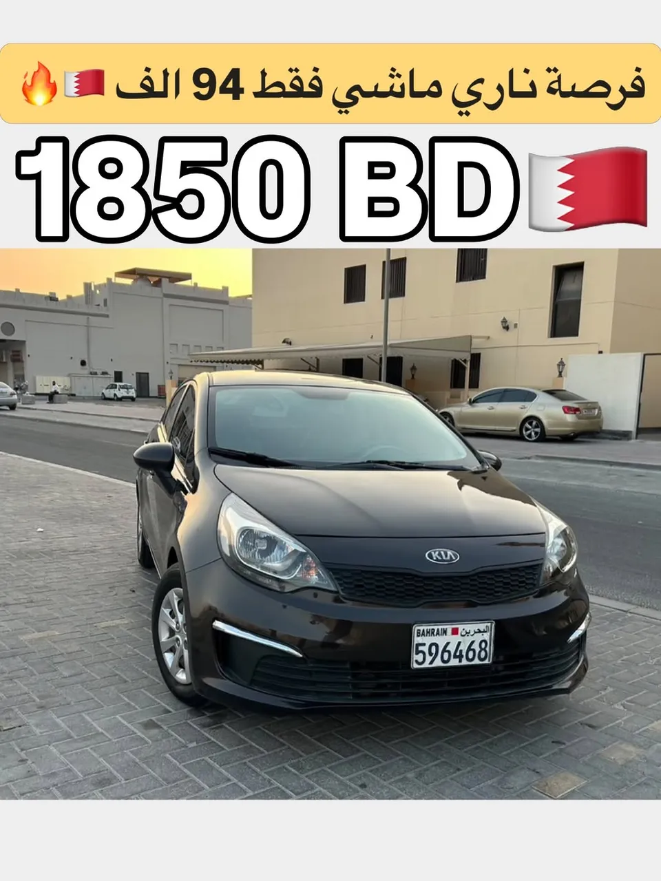 2017 Kia Rio
