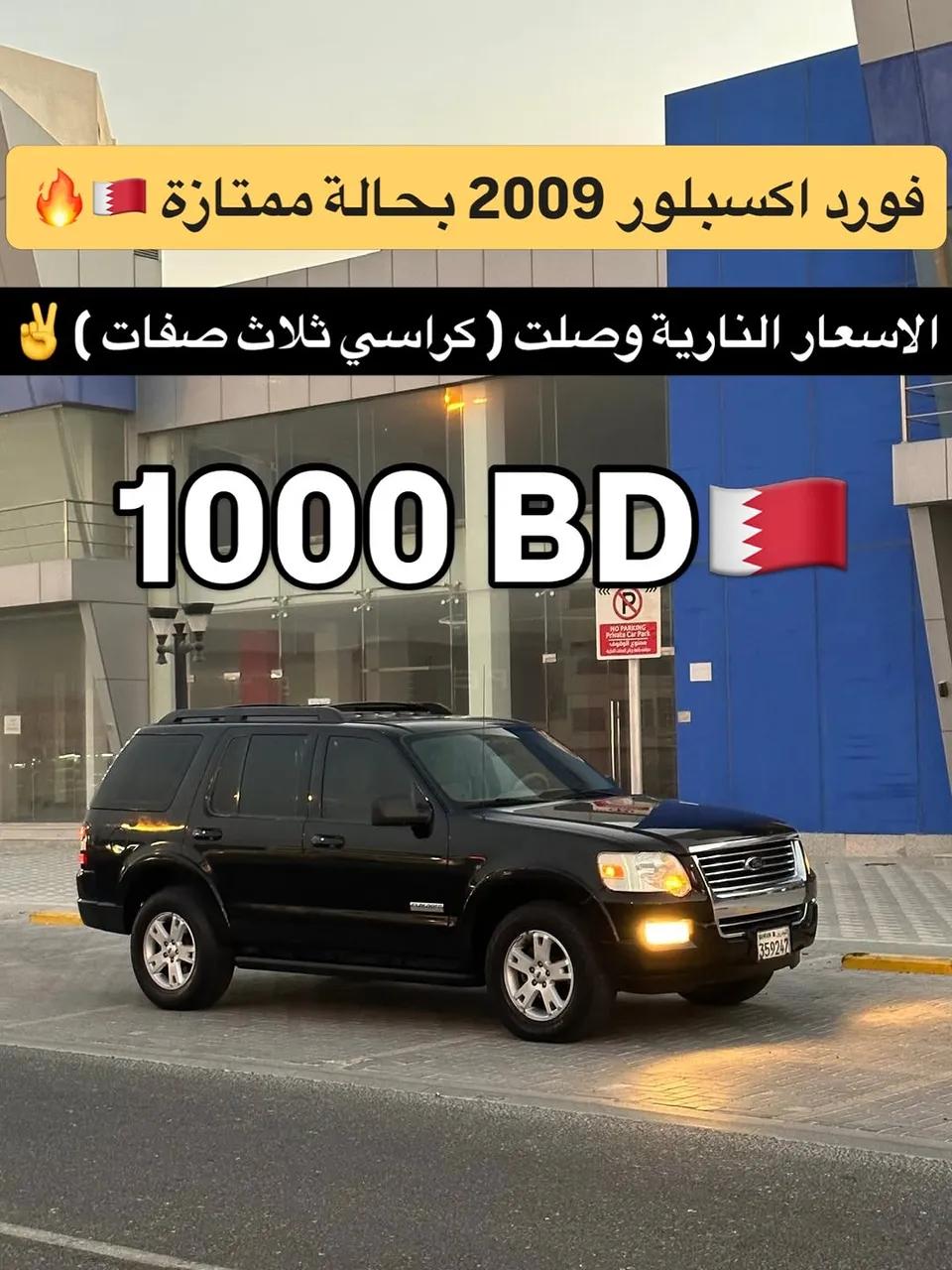 2009 Ford Explorer