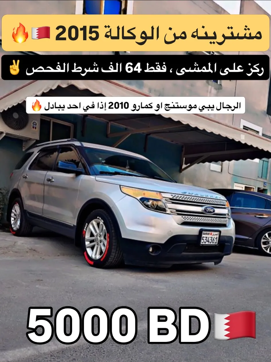 2015 Ford Explorer Mid Option