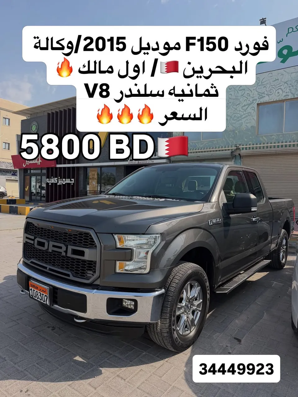 2015 Ford F-150