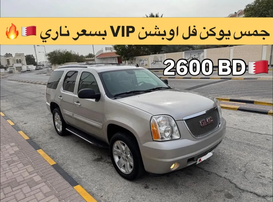 2007 GMC Yukon VIP Full Option