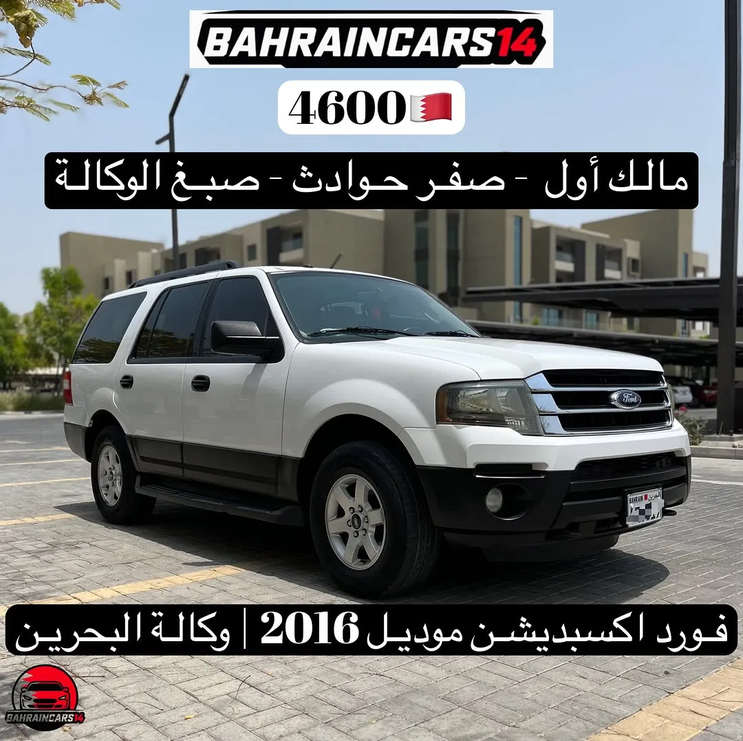 2016 Ford Expedition