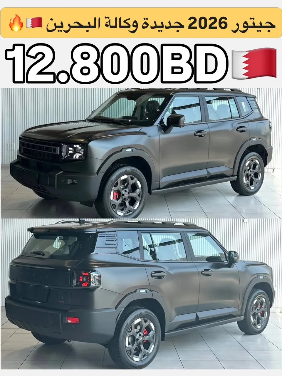 2026 Jetour T1