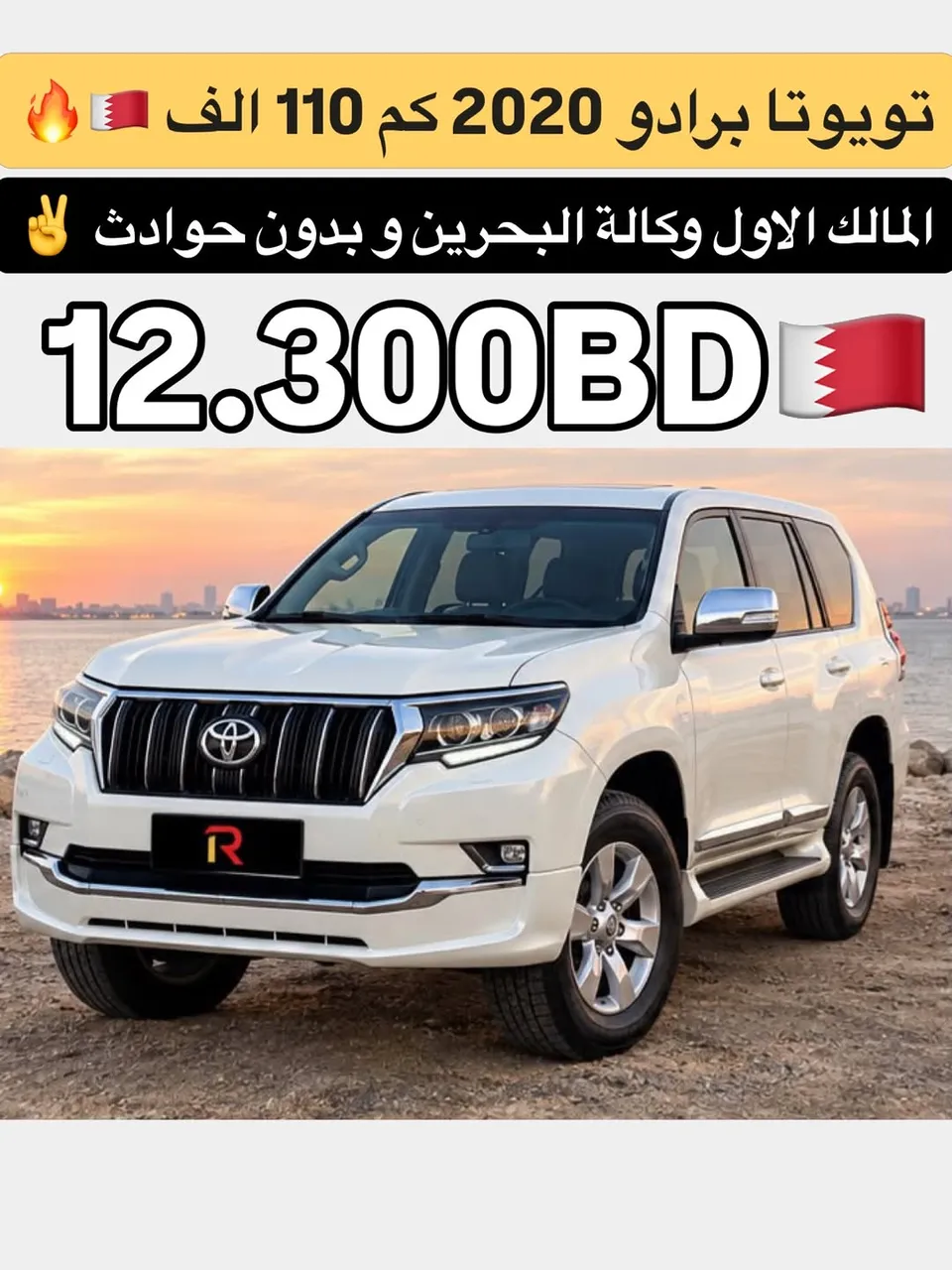 2020 Toyota Prado