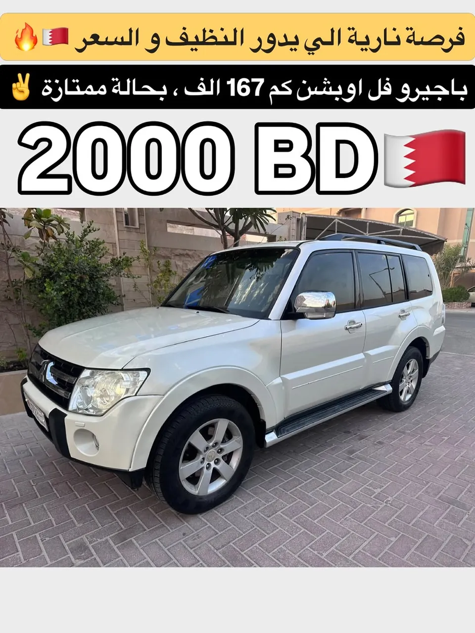 2008 Mitsubishi Pajero GLS