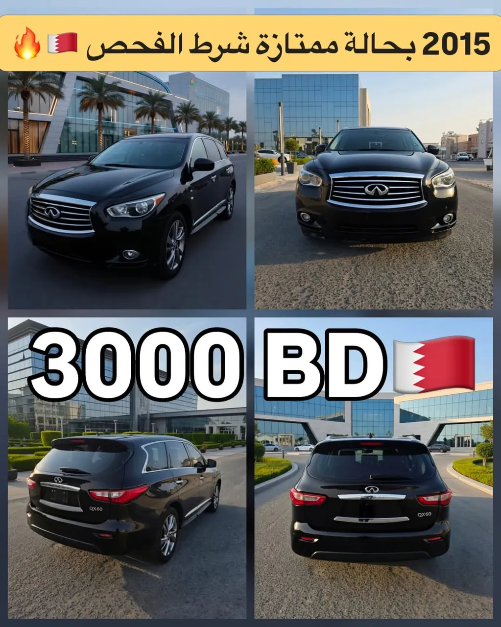 2015 Infiniti QX60 Full Option رقم 1