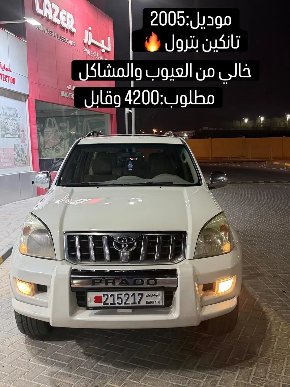 2005 Toyota Prado Full Option