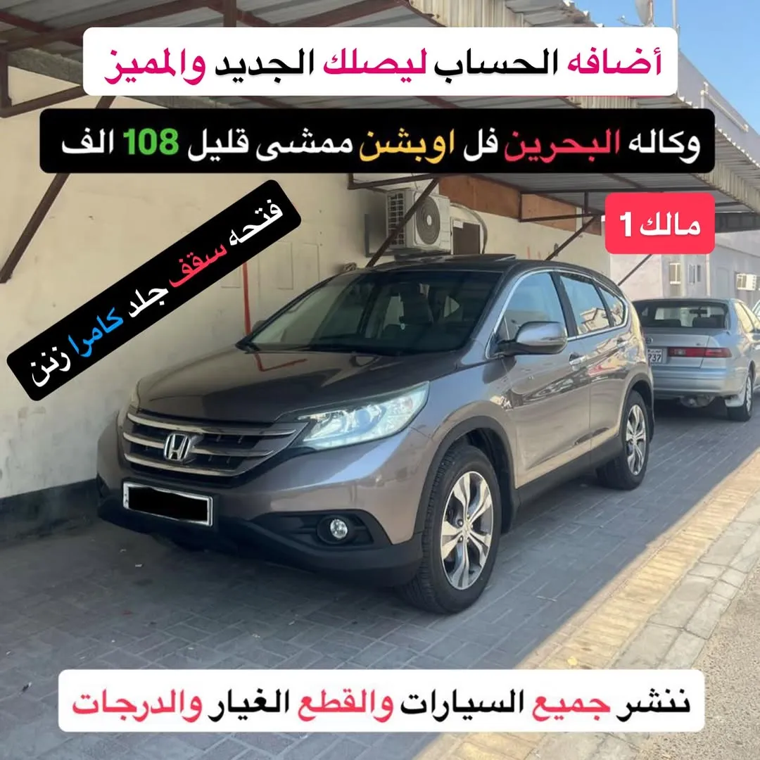 2014 Honda CR-V