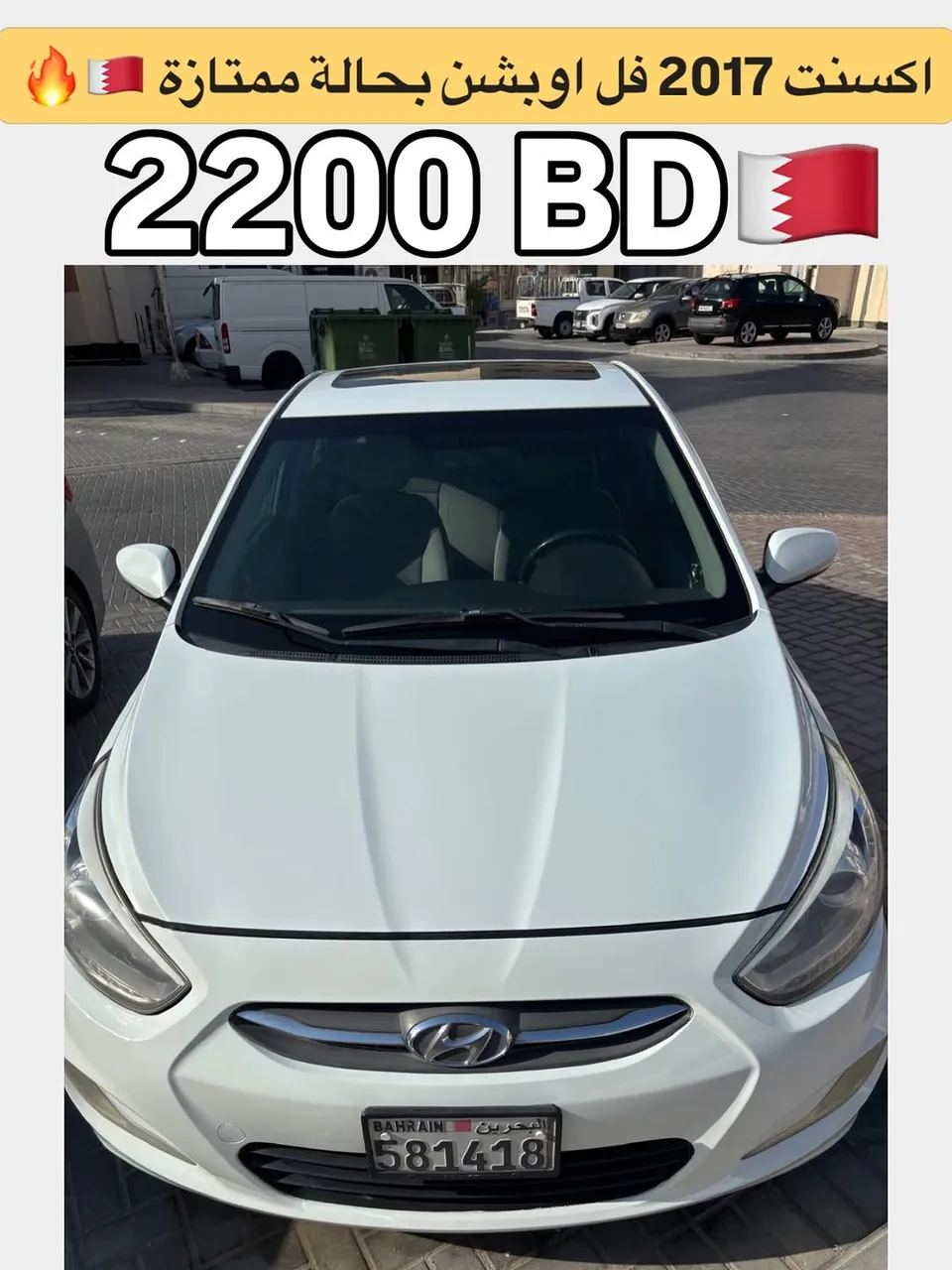 2017 Hyundai Accent