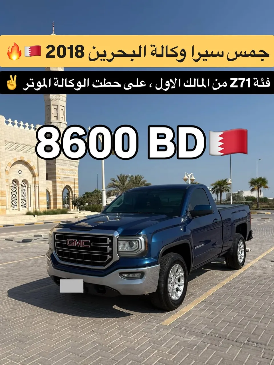 2018 GMC Sierra Z71