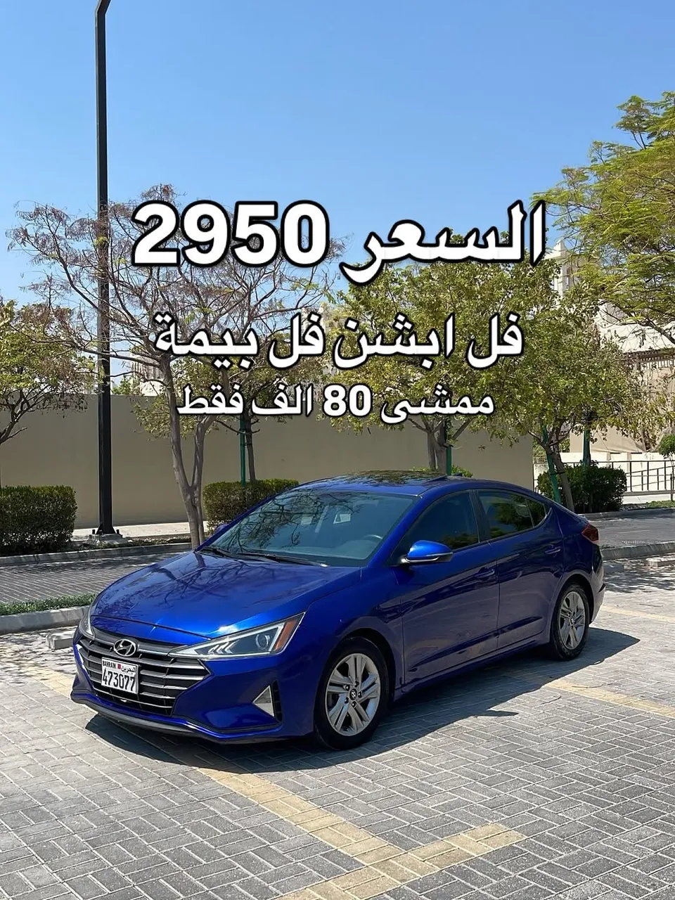 2020 Hyundai Elantra Full Option
