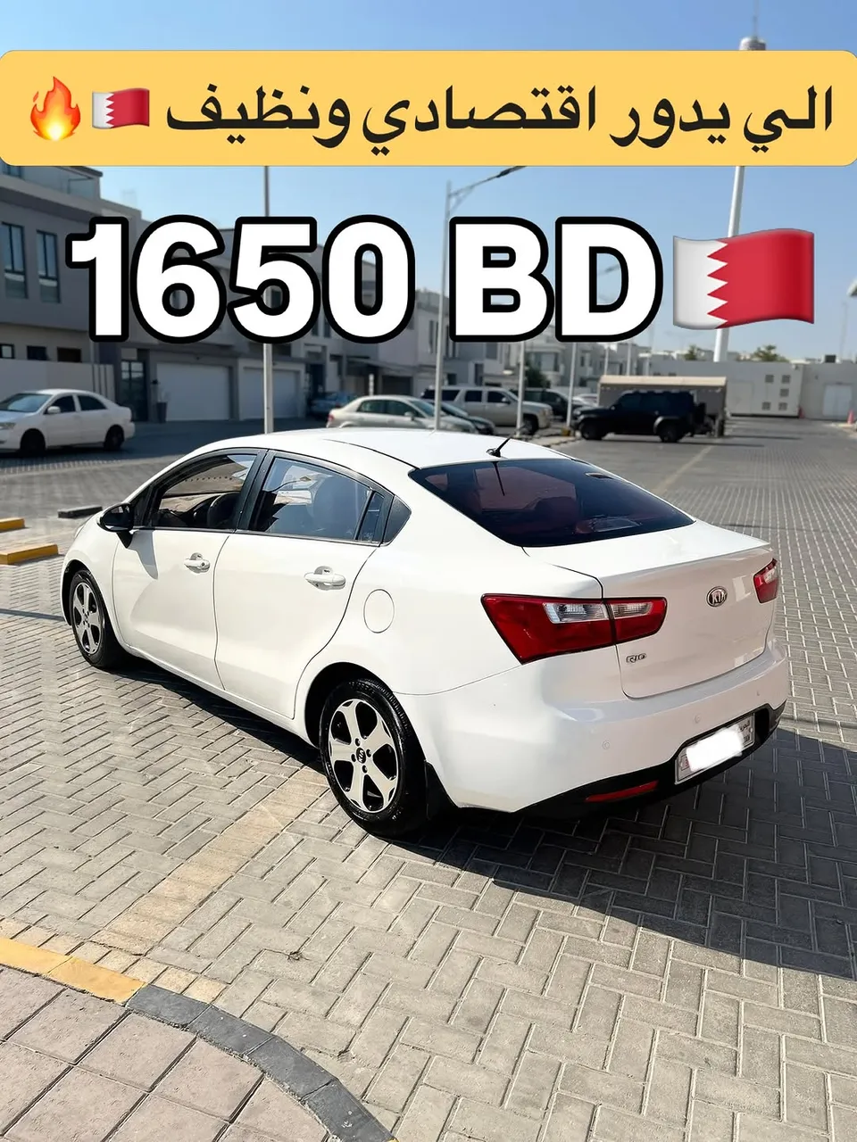 2014 Kia Rio
