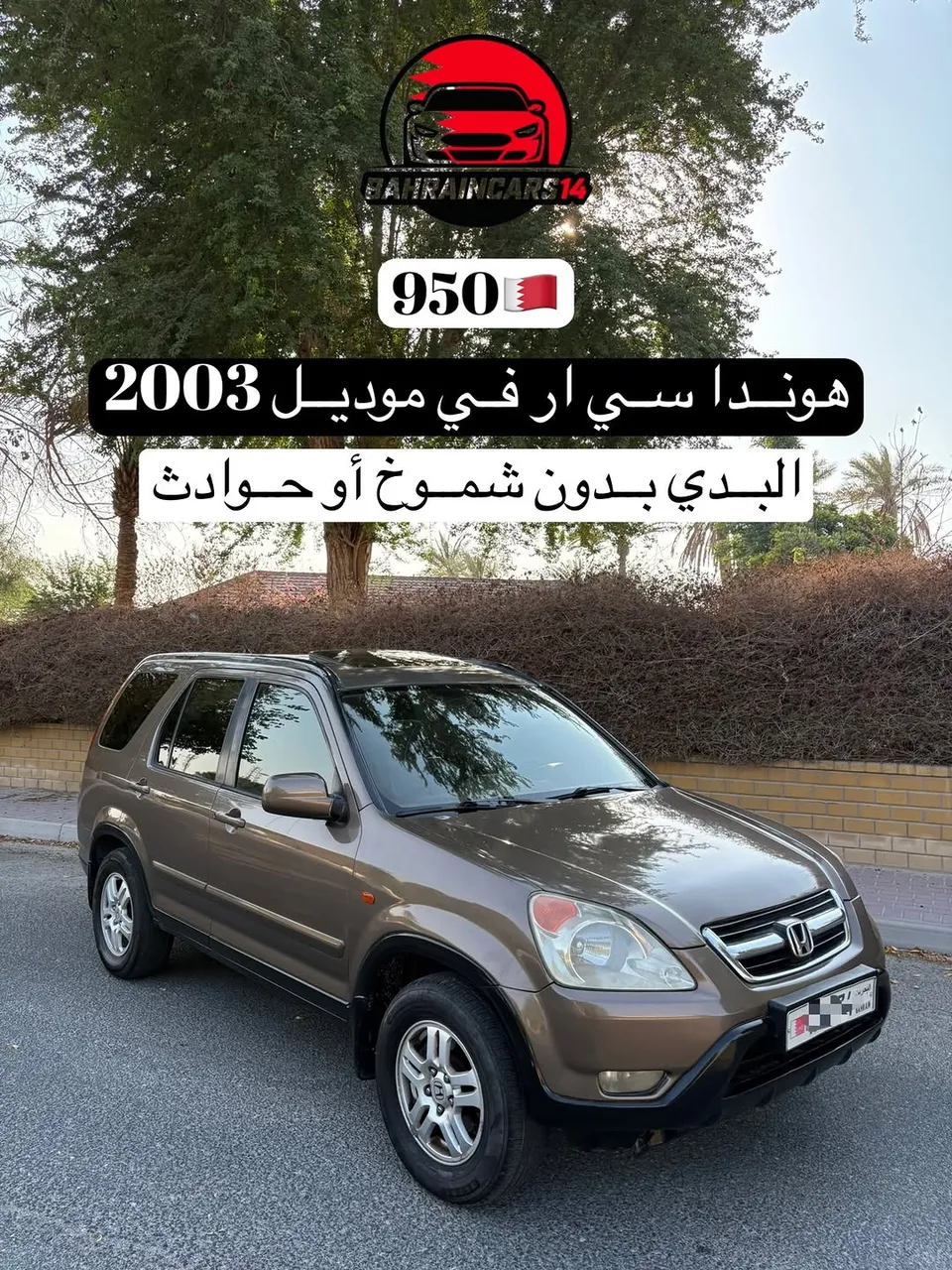 2003 Honda CR-V