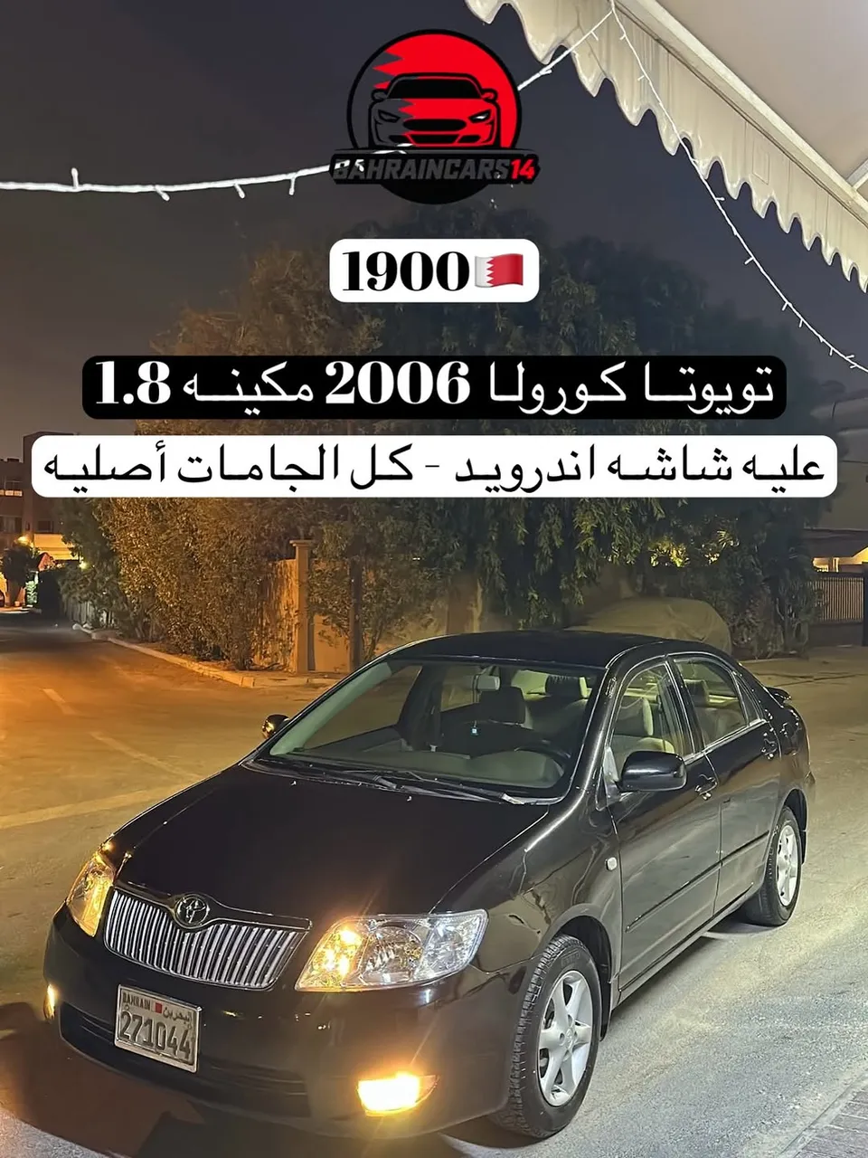 2006 Toyota Corolla