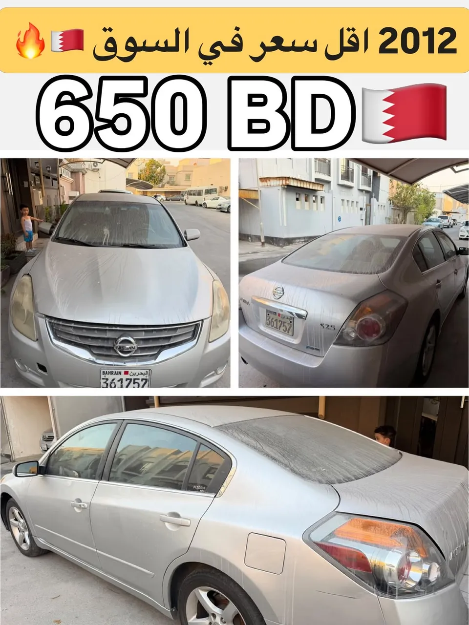 2012 Nissan Altima
