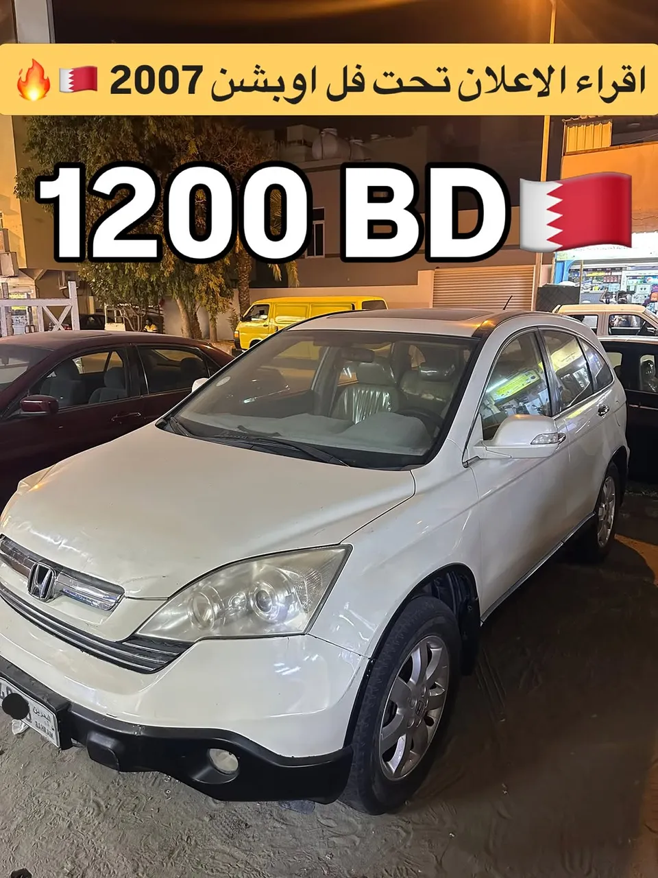 2007 Honda CR-V