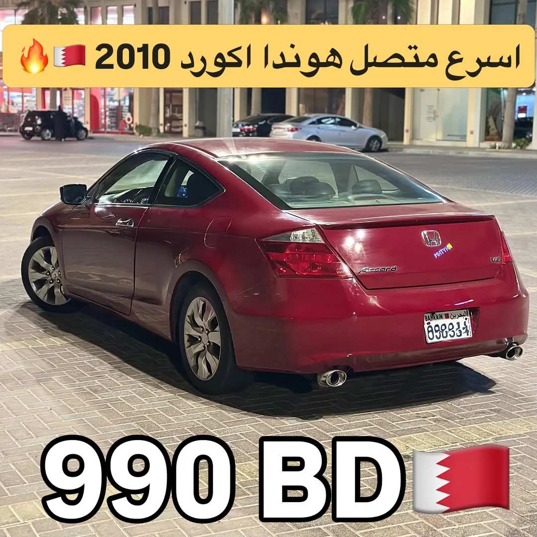 2010 Honda Accord