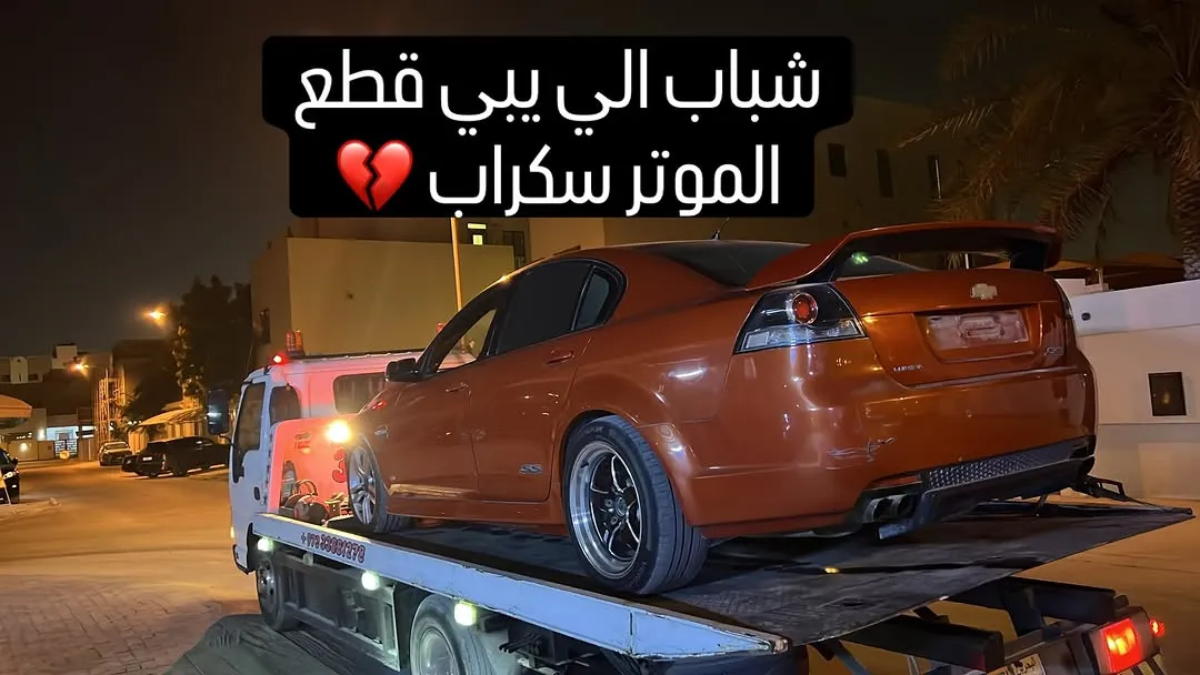 2008 Chevrolet Lumina SS