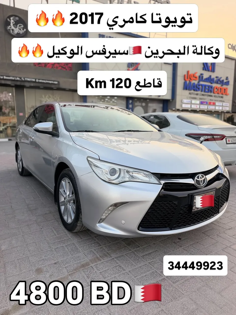 2017 Toyota Camry GLX
