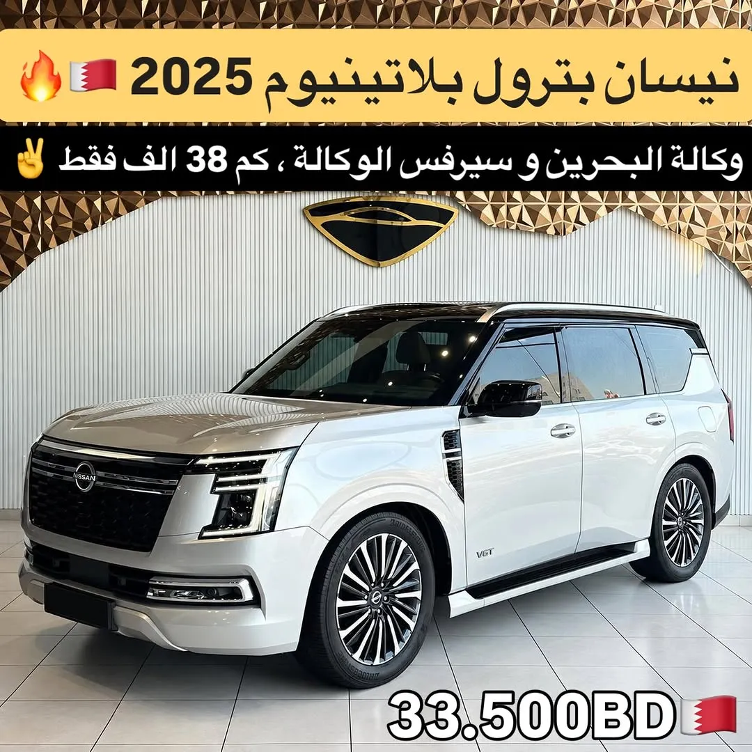 2025 Nissan Patrol LE Platinum