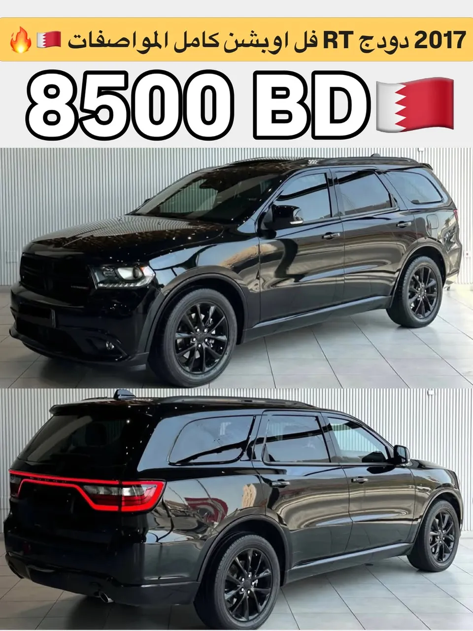 2017 Dodge Durango R/T