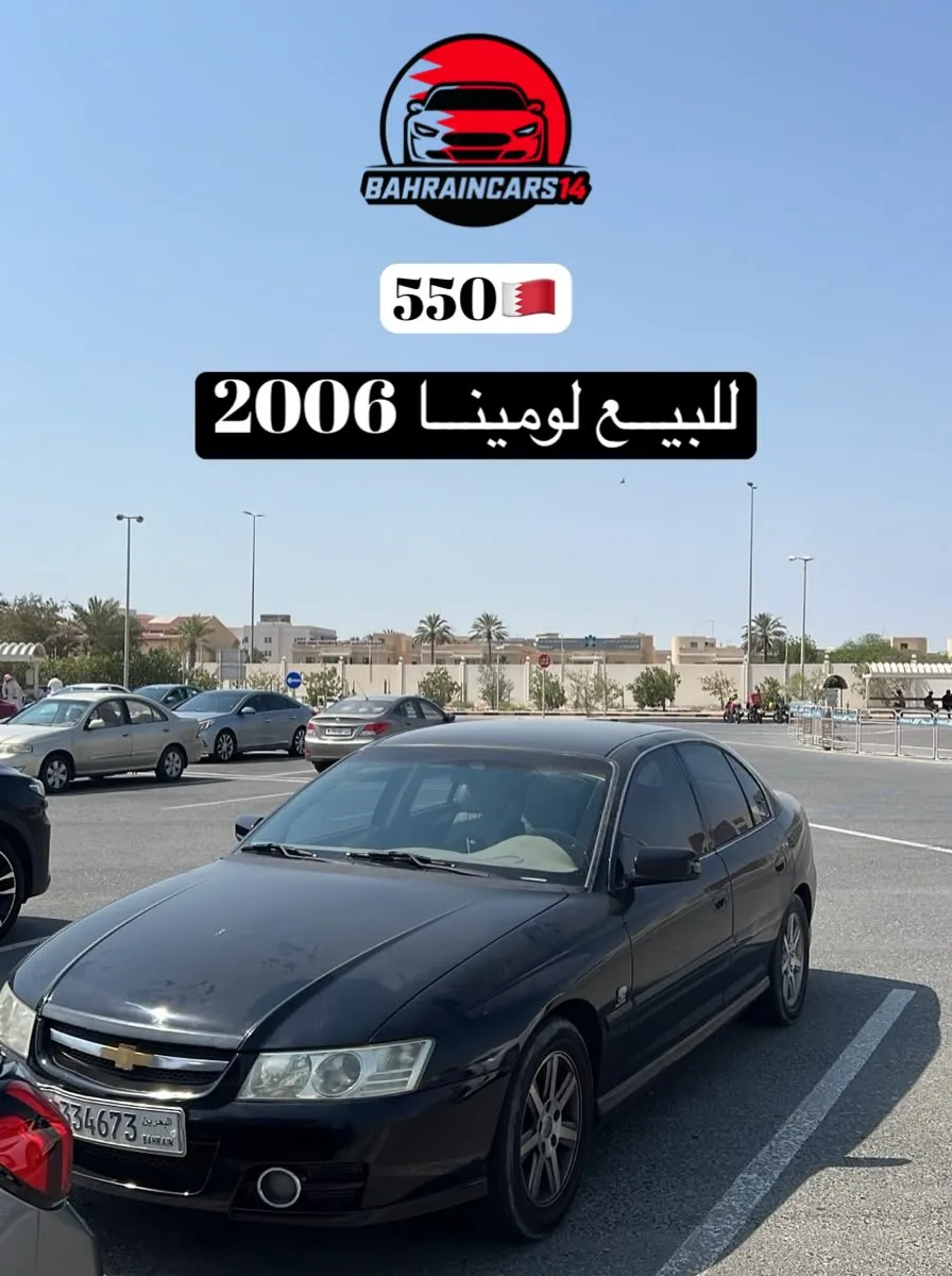2006 Chevrolet Lumina