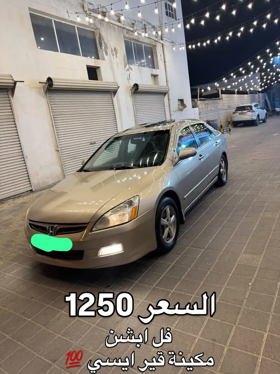 2005 Honda Accord