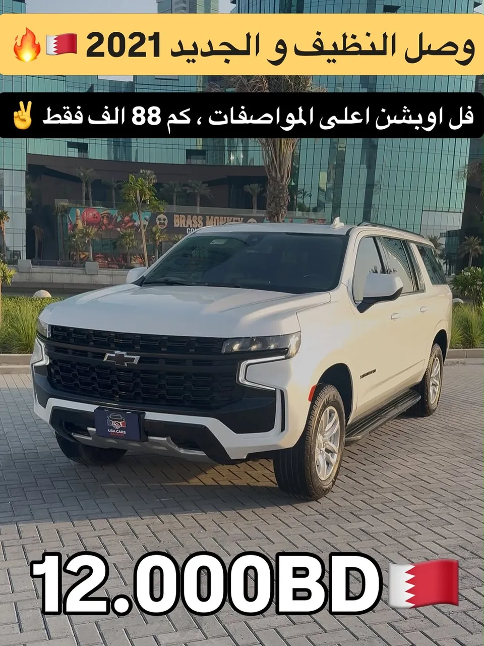 2021 Chevrolet Suburban LT