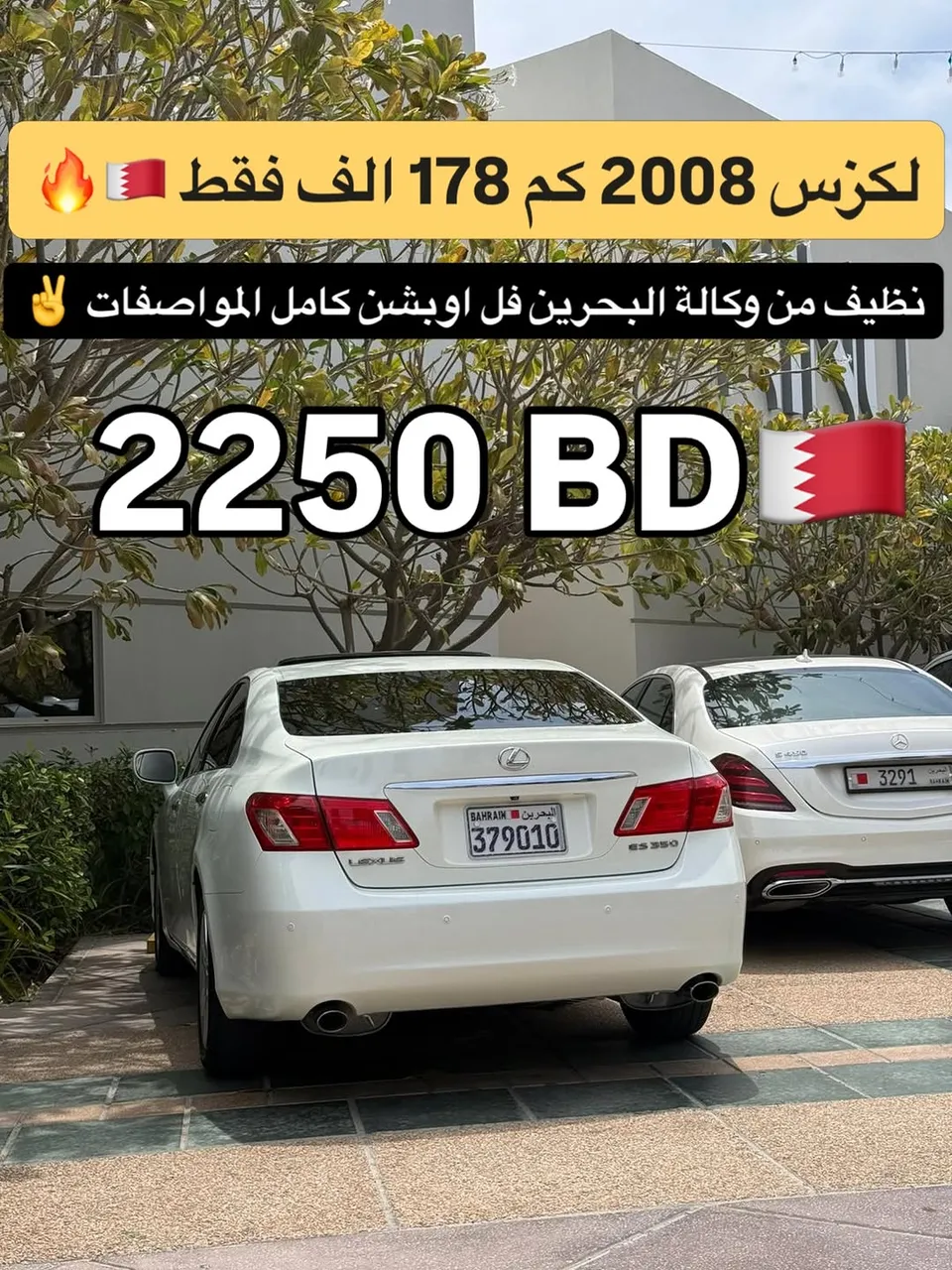 2008 Lexus ES 350