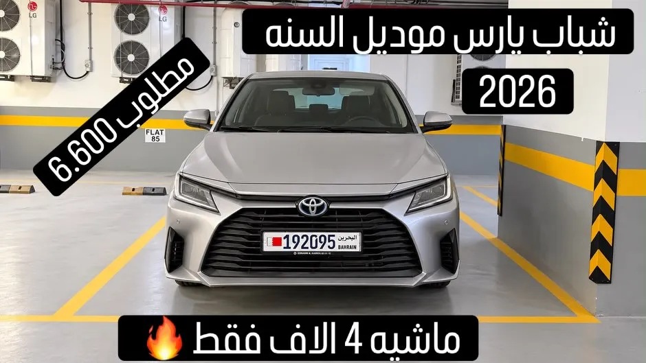 2026 Toyota Yaris